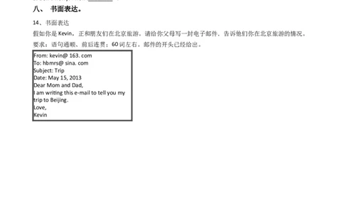 新目标版英语八年级上册Unit1Wheredidyougoonvacation？(SectionB)_最新人教版英语八年级上册_老版（含有参考价值）_03练习和试卷人教版初中英语八上（多版本）易提分旗舰店_同步练习