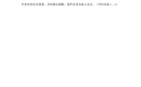 2下2单元《我们好好玩》(1)(1)_26新二年级道法下册（统编版）_版本一_部编版道德与法治2下_2026春新版_第一套_送旧版道德2下资料和新版课本好多一样仍具有很大参考价值_2下2单元
