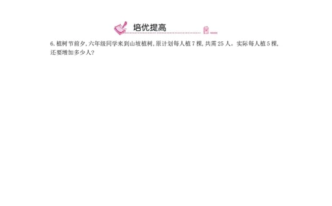 第6课时比和比例_小学数学人教版6年级下册_13单项测试卷_13单项测试卷