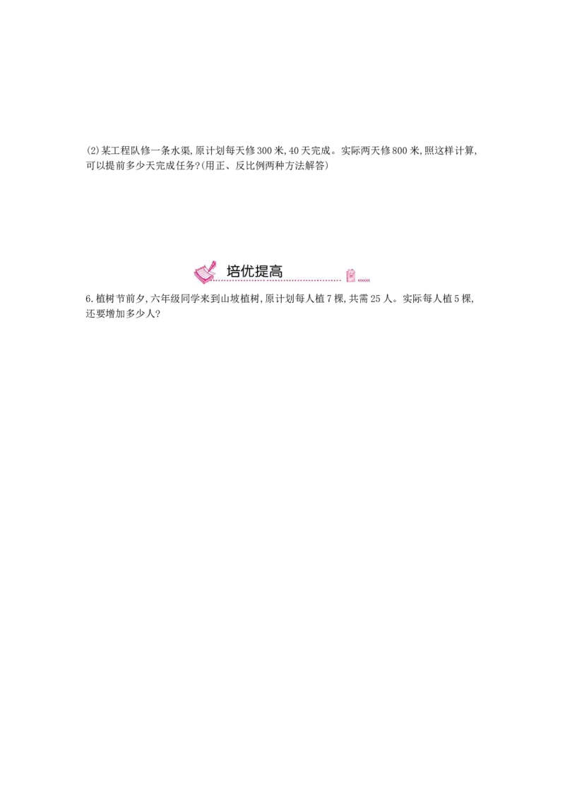 第6课时比和比例_小学数学人教版6年级下册_13单项测试卷_13单项测试卷