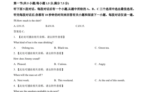山西省太原市2024-2025学年高一上学期1月期末英语试题Word版无答案_2025年03月试卷_0316山西省太原市2024-2025学年高一上学期期末考试