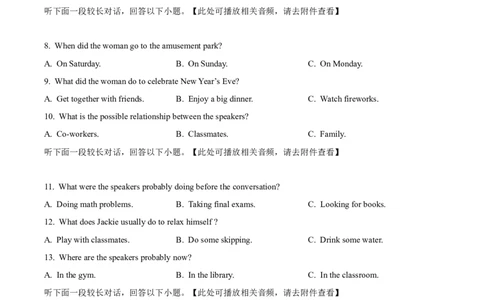 山西省太原市2024-2025学年高一上学期1月期末英语试题Word版无答案_2025年03月试卷_0316山西省太原市2024-2025学年高一上学期期末考试