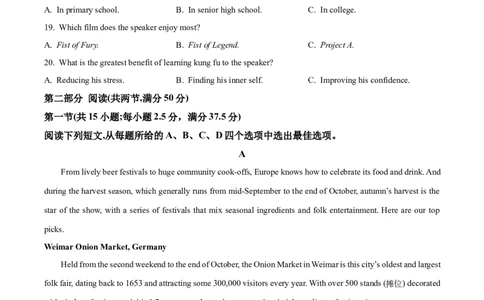 山西省太原市2024-2025学年高一上学期1月期末英语试题Word版无答案_2025年03月试卷_0316山西省太原市2024-2025学年高一上学期期末考试