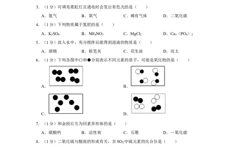 2020-2021学年上海市静安区九年级（下）期中化学试卷（二模）_0122026上海中考一模二模真题试卷_2025-2012年_5.上海中考化学一模二模（12-24）_二模_2021年上海市中考化学二模试卷（15份）