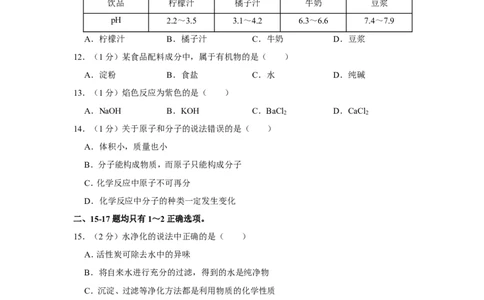 2020-2021学年上海市静安区九年级（下）期中化学试卷（二模）_0122026上海中考一模二模真题试卷_2025-2012年_5.上海中考化学一模二模（12-24）_二模_2021年上海市中考化学二模试卷（15份）