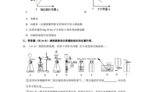 2020-2021学年上海市静安区九年级（下）期中化学试卷（二模）_0122026上海中考一模二模真题试卷_2025-2012年_5.上海中考化学一模二模（12-24）_二模_2021年上海市中考化学二模试卷（15份）