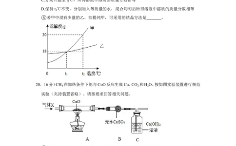 2020-2021学年上海市静安区九年级（下）期中化学试卷（二模）_0122026上海中考一模二模真题试卷_2025-2012年_5.上海中考化学一模二模（12-24）_二模_2021年上海市中考化学二模试卷（15份）