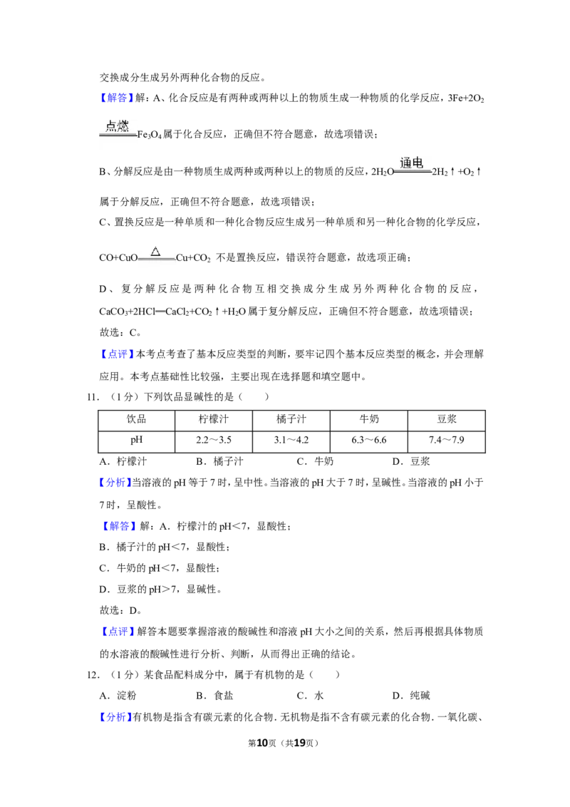2020-2021学年上海市静安区九年级（下）期中化学试卷（二模）_0122026上海中考一模二模真题试卷_2025-2012年_5.上海中考化学一模二模（12-24）_二模_2021年上海市中考化学二模试卷（15份）