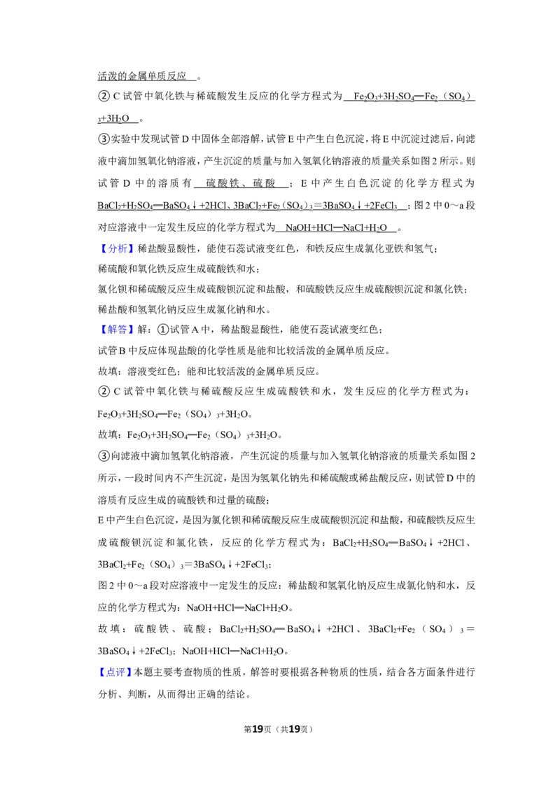 2020-2021学年上海市静安区九年级（下）期中化学试卷（二模）_0122026上海中考一模二模真题试卷_2025-2012年_5.上海中考化学一模二模（12-24）_二模_2021年上海市中考化学二模试卷（15份）