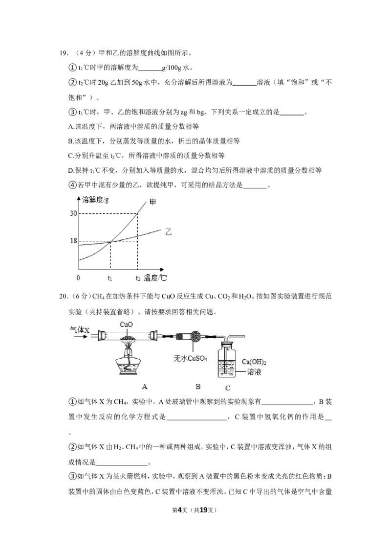2020-2021学年上海市静安区九年级（下）期中化学试卷（二模）_0122026上海中考一模二模真题试卷_2025-2012年_5.上海中考化学一模二模（12-24）_二模_2021年上海市中考化学二模试卷（15份）