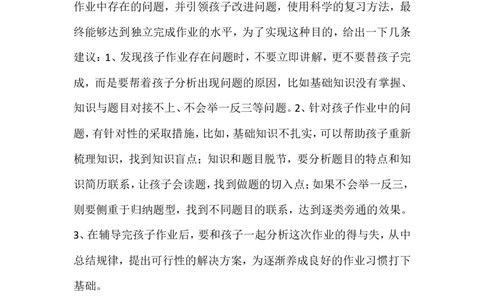 案例22_最新人教版英语八年级上册_老版（含有参考价值）_09.班主任+教师常用工作资料包易提分旗舰店_教育指南（学生、家长、教师）_案例分析