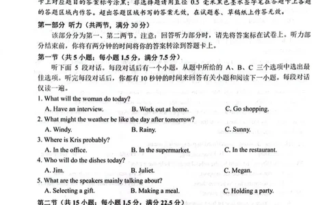 山东省菏泽市2025-2026学年高一上学期期中联考试题英语（B）PDF版含答案_2025年12月高一试卷_251222山东省菏泽市2025-2026学年高一上学期期中联考