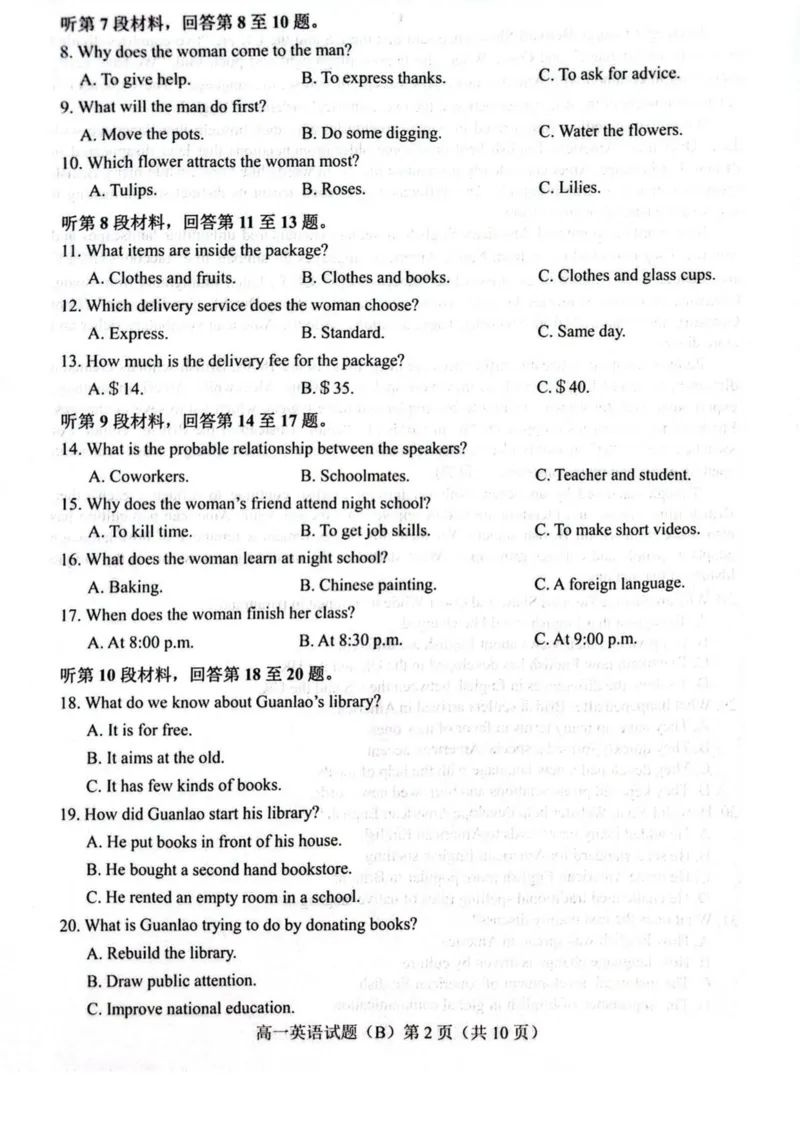 山东省菏泽市2025-2026学年高一上学期期中联考试题英语（B）PDF版含答案_2025年12月高一试卷_251222山东省菏泽市2025-2026学年高一上学期期中联考