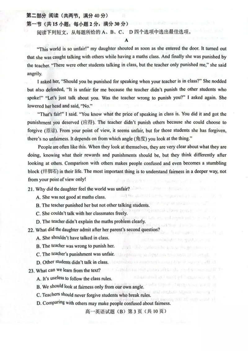 山东省菏泽市2025-2026学年高一上学期期中联考试题英语（B）PDF版含答案_2025年12月高一试卷_251222山东省菏泽市2025-2026学年高一上学期期中联考