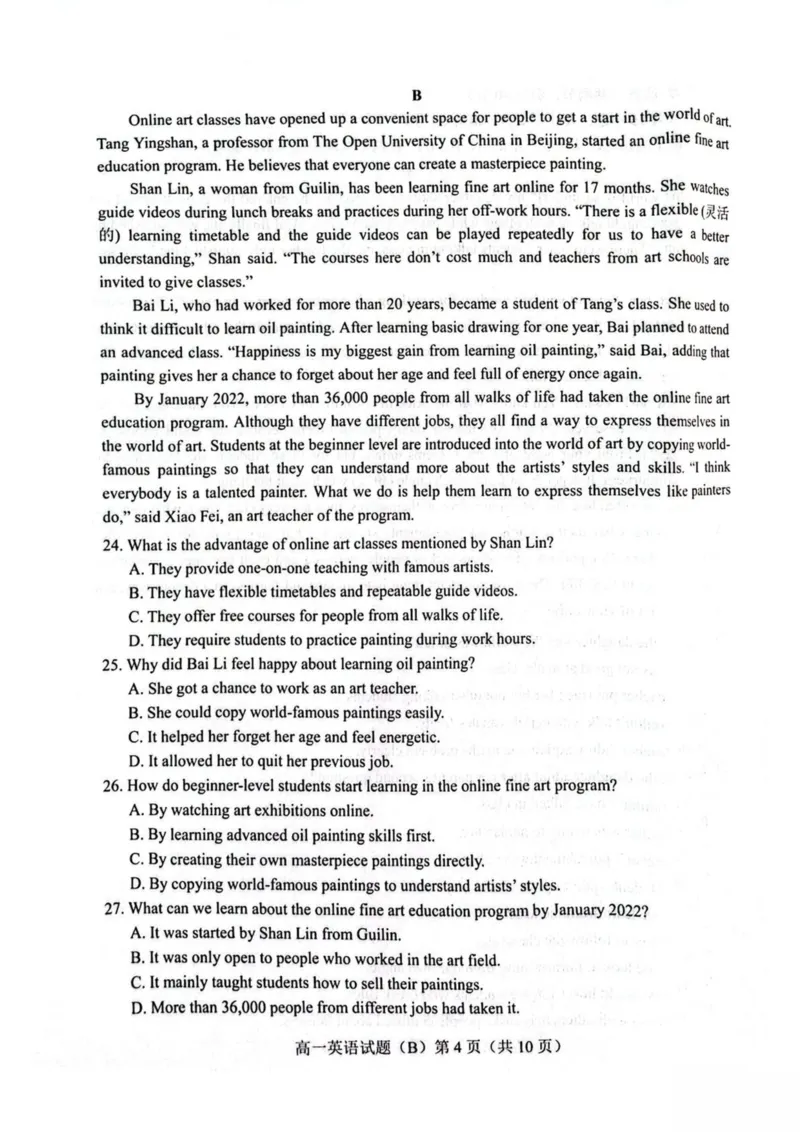 山东省菏泽市2025-2026学年高一上学期期中联考试题英语（B）PDF版含答案_2025年12月高一试卷_251222山东省菏泽市2025-2026学年高一上学期期中联考