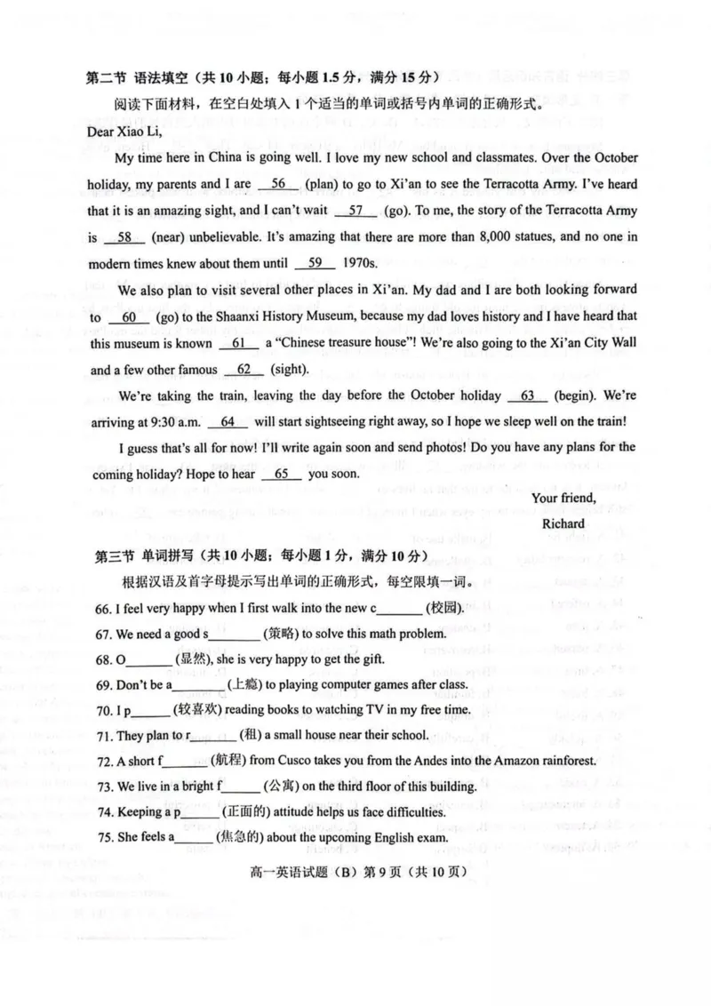 山东省菏泽市2025-2026学年高一上学期期中联考试题英语（B）PDF版含答案_2025年12月高一试卷_251222山东省菏泽市2025-2026学年高一上学期期中联考