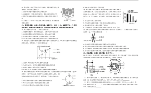山东省菏泽市第一中学2025-2026学年高一1月质量检测生物试题_2026年01月高一试卷_260117山东省菏泽市第一中学2025-2026学年高一上学期1月质量检测