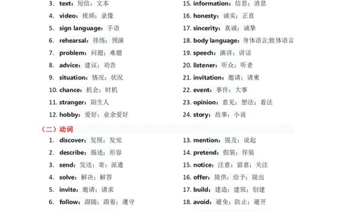 单元知识清单Unit8教师版_最新人教版英语八年级上册_新版_初中英语8上新更新第三套可选择_06知识清单_单元知识清单PDF