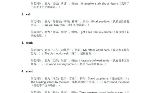 单元知识清单Unit8教师版_最新人教版英语八年级上册_新版_初中英语8上新更新第三套可选择_06知识清单_单元知识清单PDF