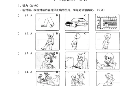 期末试题18.人教版八年级英语上册（附答案）_最新人教版英语八年级上册_老版（含有参考价值）_03练习和试卷人教版初中英语八上（多版本）易提分旗舰店