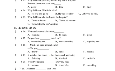 期末试题18.人教版八年级英语上册（附答案）_最新人教版英语八年级上册_老版（含有参考价值）_03练习和试卷人教版初中英语八上（多版本）易提分旗舰店