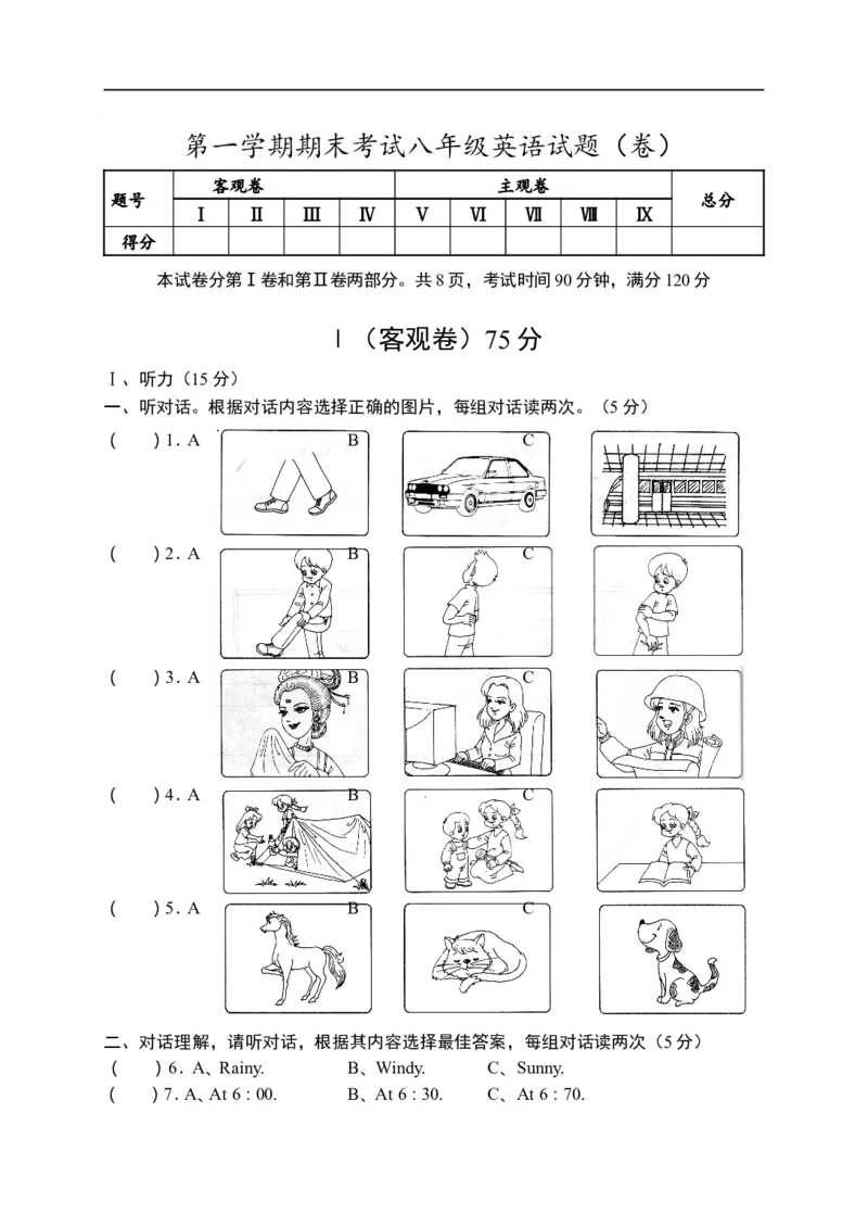 期末试题18.人教版八年级英语上册（附答案）_最新人教版英语八年级上册_老版（含有参考价值）_03练习和试卷人教版初中英语八上（多版本）易提分旗舰店
