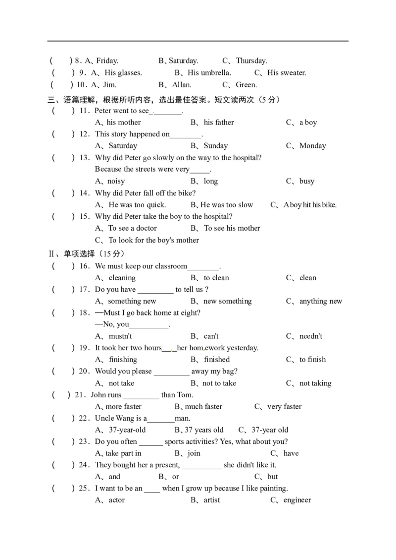 期末试题18.人教版八年级英语上册（附答案）_最新人教版英语八年级上册_老版（含有参考价值）_03练习和试卷人教版初中英语八上（多版本）易提分旗舰店