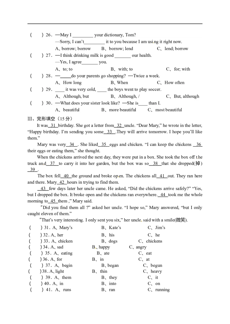 期末试题18.人教版八年级英语上册（附答案）_最新人教版英语八年级上册_老版（含有参考价值）_03练习和试卷人教版初中英语八上（多版本）易提分旗舰店