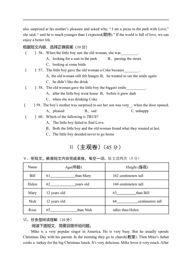 期末试题18.人教版八年级英语上册（附答案）_最新人教版英语八年级上册_老版（含有参考价值）_03练习和试卷人教版初中英语八上（多版本）易提分旗舰店