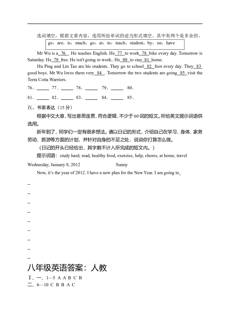 期末试题18.人教版八年级英语上册（附答案）_最新人教版英语八年级上册_老版（含有参考价值）_03练习和试卷人教版初中英语八上（多版本）易提分旗舰店