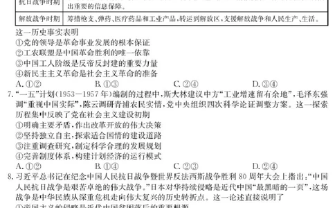 广东省六校2025-2026学年高一上学期联合学业质量检测政治试题_2025年12月高一试卷_251215广东省六校2025-2026学年高一上学期12月联合学业质量检测（全）