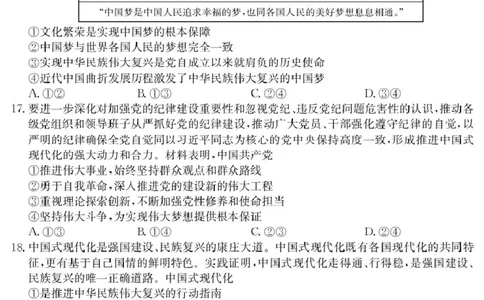 广东省六校2025-2026学年高一上学期联合学业质量检测政治试题_2025年12月高一试卷_251215广东省六校2025-2026学年高一上学期12月联合学业质量检测（全）