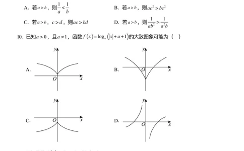 山东省潍坊市诸城繁华中学2025-2026学年高一12月月考数学试题_2026年01月高一试卷_260107山东省潍坊市诸城繁华中学2025-2026学年高一上学期12月月考