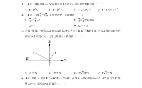 2020-2021学年上海市松江区九年级（上）期末数学试卷（一模）_0122026上海中考一模二模真题试卷_2025-2012年_2.上海中考数学一模二模（12-24）_一模_2021年上海市中考数学一模试卷（16份）