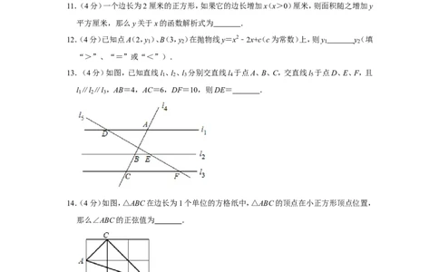 2020-2021学年上海市松江区九年级（上）期末数学试卷（一模）_0122026上海中考一模二模真题试卷_2025-2012年_2.上海中考数学一模二模（12-24）_一模_2021年上海市中考数学一模试卷（16份）