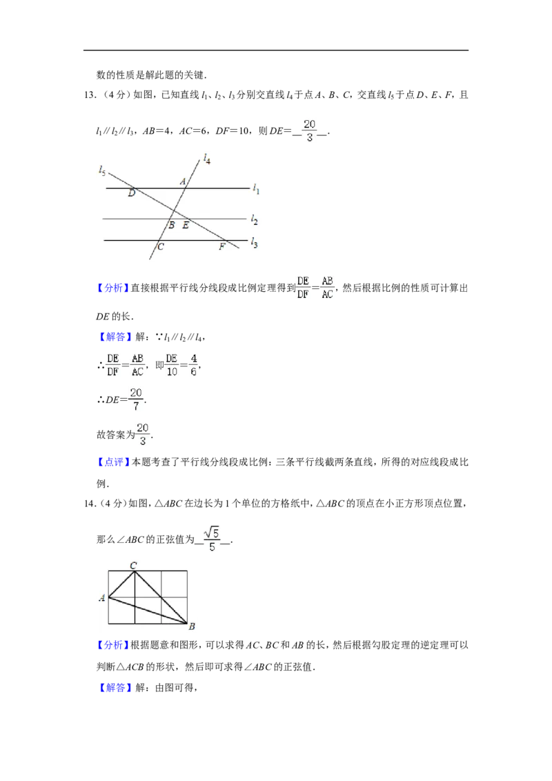 2020-2021学年上海市松江区九年级（上）期末数学试卷（一模）_0122026上海中考一模二模真题试卷_2025-2012年_2.上海中考数学一模二模（12-24）_一模_2021年上海市中考数学一模试卷（16份）