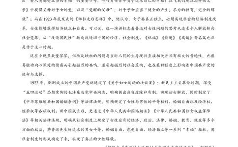 广东省清远市2024-2025学年高一上学期期末语文试题Word版无答案_2025年03月试卷_0312广东省清远市2024-2025学年高一上学期期末考试