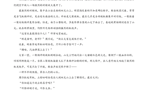 广东省清远市2024-2025学年高一上学期期末语文试题Word版无答案_2025年03月试卷_0312广东省清远市2024-2025学年高一上学期期末考试