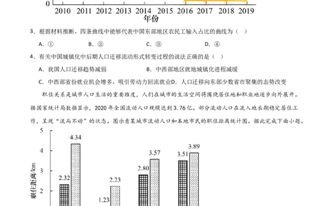 热点专项08人口统计图类（原卷版）_新高考复习资料_2024年新高考复习资料_一轮复习资料_完2024年高考地理一轮复习考点通关卷（新高考）_热点专项
