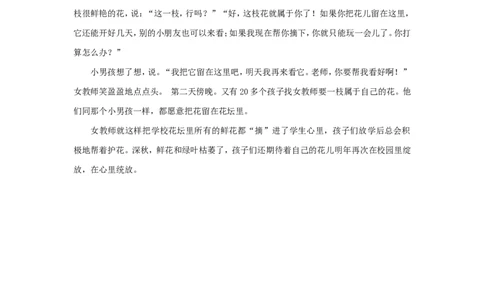 把花&ldquo;摘&rdquo;进心里_最新人教版英语八年级上册_老版（含有参考价值）_09.班主任+教师常用工作资料包易提分旗舰店_教育指南（学生、家长、教师）_小故事