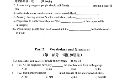 上海市闵行区2022届九年级上学期期末（一模）质量监控英语试卷（PDF原卷版）_0122026上海中考一模二模真题试卷_2025-2012年_3.上海中考英语一模二模（12-24）_一模