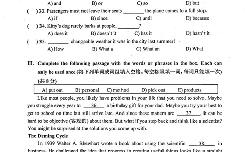 上海市闵行区2022届九年级上学期期末（一模）质量监控英语试卷（PDF原卷版）_0122026上海中考一模二模真题试卷_2025-2012年_3.上海中考英语一模二模（12-24）_一模