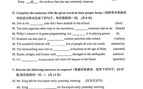 上海市闵行区2022届九年级上学期期末（一模）质量监控英语试卷（PDF原卷版）_0122026上海中考一模二模真题试卷_2025-2012年_3.上海中考英语一模二模（12-24）_一模