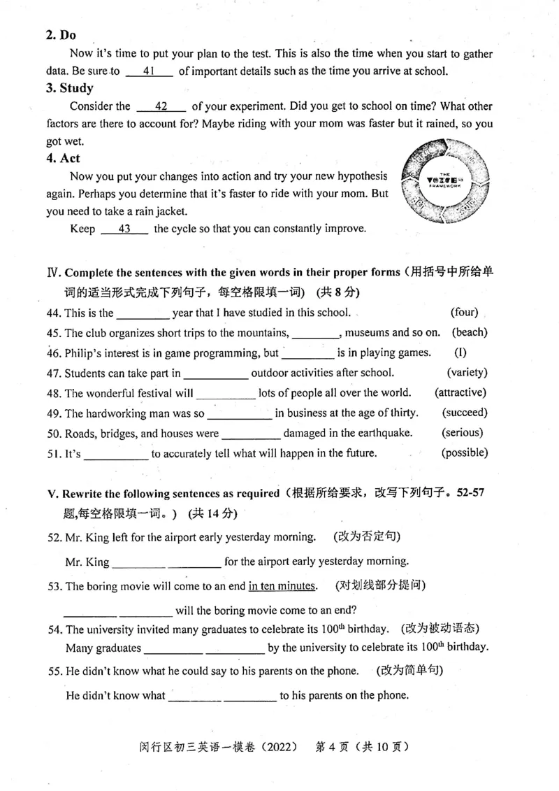 上海市闵行区2022届九年级上学期期末（一模）质量监控英语试卷（PDF原卷版）_0122026上海中考一模二模真题试卷_2025-2012年_3.上海中考英语一模二模（12-24）_一模
