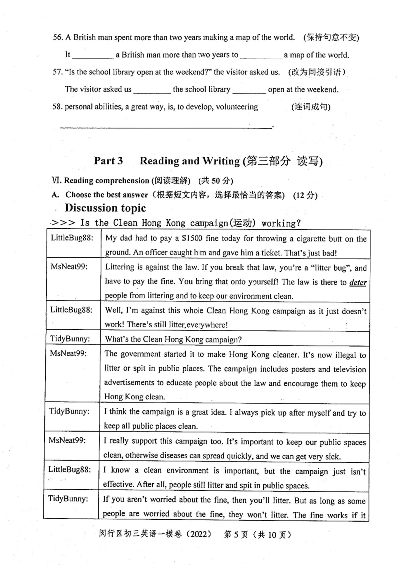 上海市闵行区2022届九年级上学期期末（一模）质量监控英语试卷（PDF原卷版）_0122026上海中考一模二模真题试卷_2025-2012年_3.上海中考英语一模二模（12-24）_一模