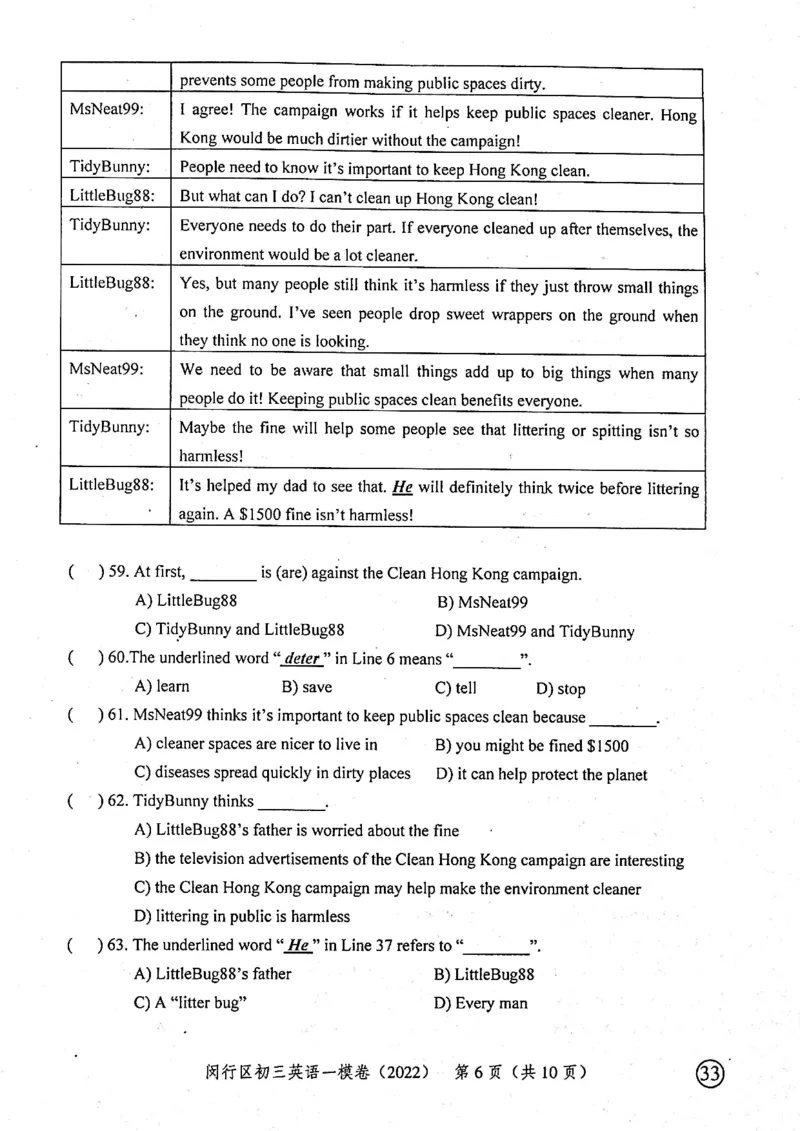上海市闵行区2022届九年级上学期期末（一模）质量监控英语试卷（PDF原卷版）_0122026上海中考一模二模真题试卷_2025-2012年_3.上海中考英语一模二模（12-24）_一模