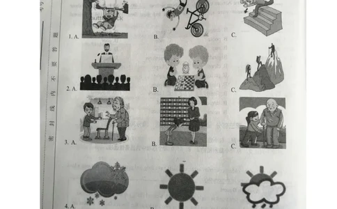 安徽省合肥市包河区2019-2020学年八年级上学期期末教学质量检测英语试题（图片版，无答案）_最新人教版英语八年级上册_老版（含有参考价值）_各地期中期末真题