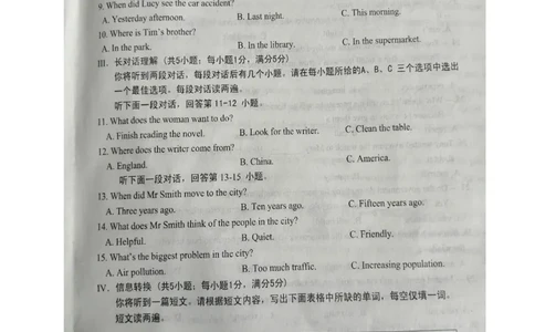 安徽省合肥市包河区2019-2020学年八年级上学期期末教学质量检测英语试题（图片版，无答案）_最新人教版英语八年级上册_老版（含有参考价值）_各地期中期末真题