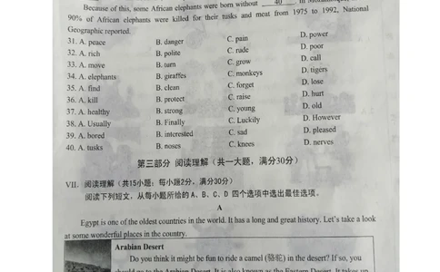 安徽省合肥市包河区2019-2020学年八年级上学期期末教学质量检测英语试题（图片版，无答案）_最新人教版英语八年级上册_老版（含有参考价值）_各地期中期末真题