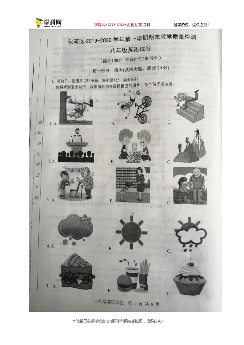 安徽省合肥市包河区2019-2020学年八年级上学期期末教学质量检测英语试题（图片版，无答案）_最新人教版英语八年级上册_老版（含有参考价值）_各地期中期末真题